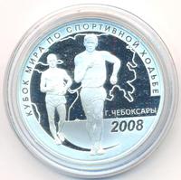 3 рубля 2008 года СПМД
