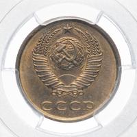 3 копейки 1989 года