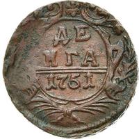 Денга 1751 года