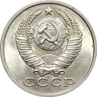 15 копеек 1982 года