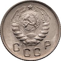 10 копеек 1944 года