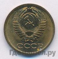 1 копейка 1976 года