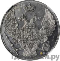 12 рублей 1832 года СПБ