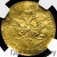 Червонец 1796 года