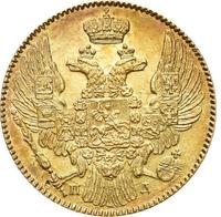 5 рублей 1836 года СПБ ПД