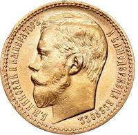 15 рублей 1897 года