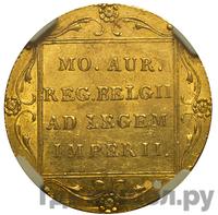 Дукат 1841 года