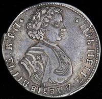 Полтина 1707 года