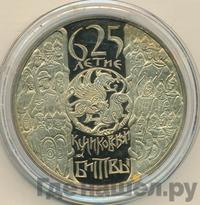 3 рубля 2005 года СПМД