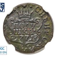 Полушка 1771 года