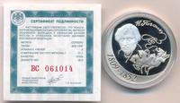 3 рубля 2009 года СПМД