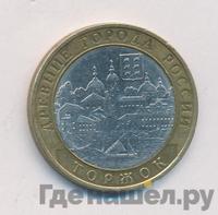 10 рублей 2006 года СПМД