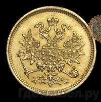 3 рубля 1880 года СПБ НФ