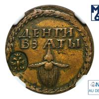 Бородовой знак 1705 года