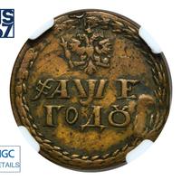 Бородовой знак 1705 года