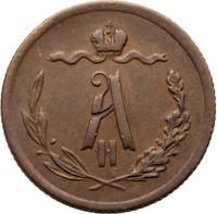 1/2 копейки 1879 года СПБ