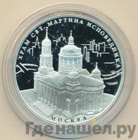 3 рубля 2012 года ММД