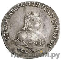 Полтина 1751 года