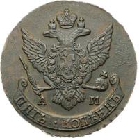 5 копеек 1790 года
