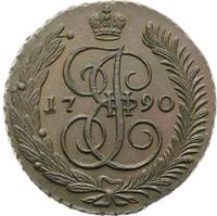5 копеек 1790 года