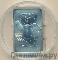 3 рубля 2012 года  Мишка Сочи 2014