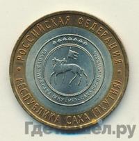 10 рублей 2006 года СПМД