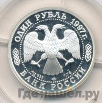 1 рубль 1997 года ЛМД