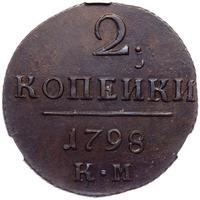 2 копейки 1798 года