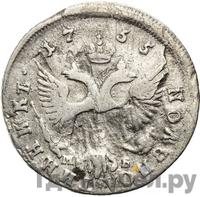 Полуполтинник 1755 года ММД МБ