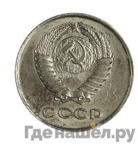 20 копеек 1958 года