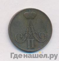 1 копейка 1858 года