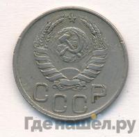 20 копеек 1942 года