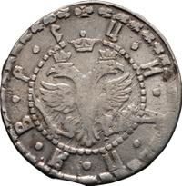 Гривна 1705 года