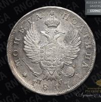 Полтина 1814 года