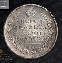 Полтина 1814 года