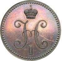 3 копейки 1848 года МW