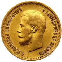 10 рублей 1899 года