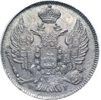 20 копеек 1840 года