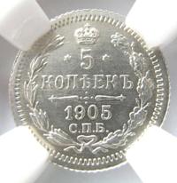 5 копеек 1905 года СПБ АР