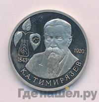 1 рубль 1993 года ММД