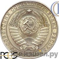 2 рубля 1958 года