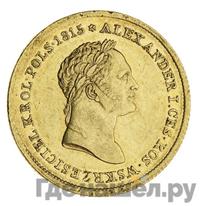 50 злотых 1829 года FH Для Польши