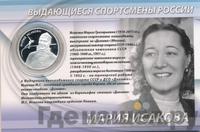 2 рубля 2012 года ММД