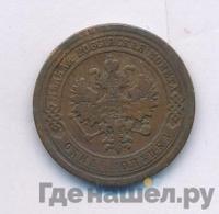 1 копейка 1880 года СПБ