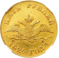 5 рублей 1829 года СПБ ПД