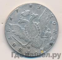 1 рубль 1781 года