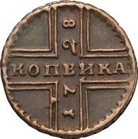 1 копейка 1728 года