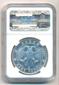 3 рубля 1993 года  Русский балет