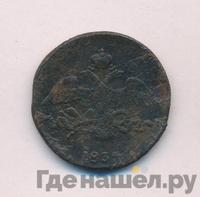 2 копейки 1834 года