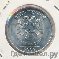 5 рублей 2009 года